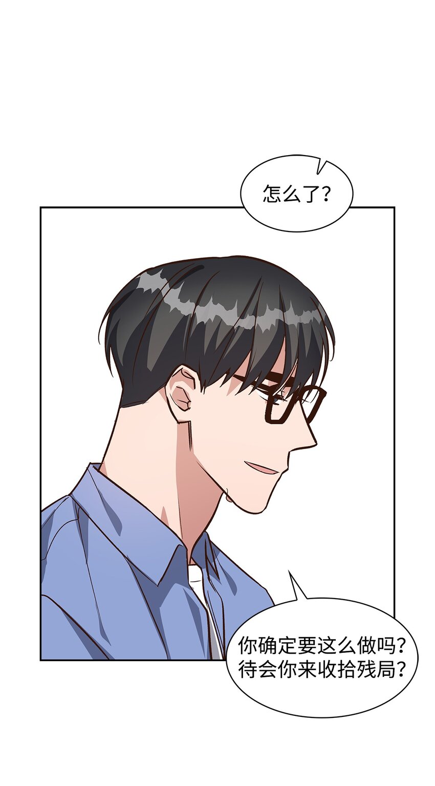 84 暴露目的-第84话