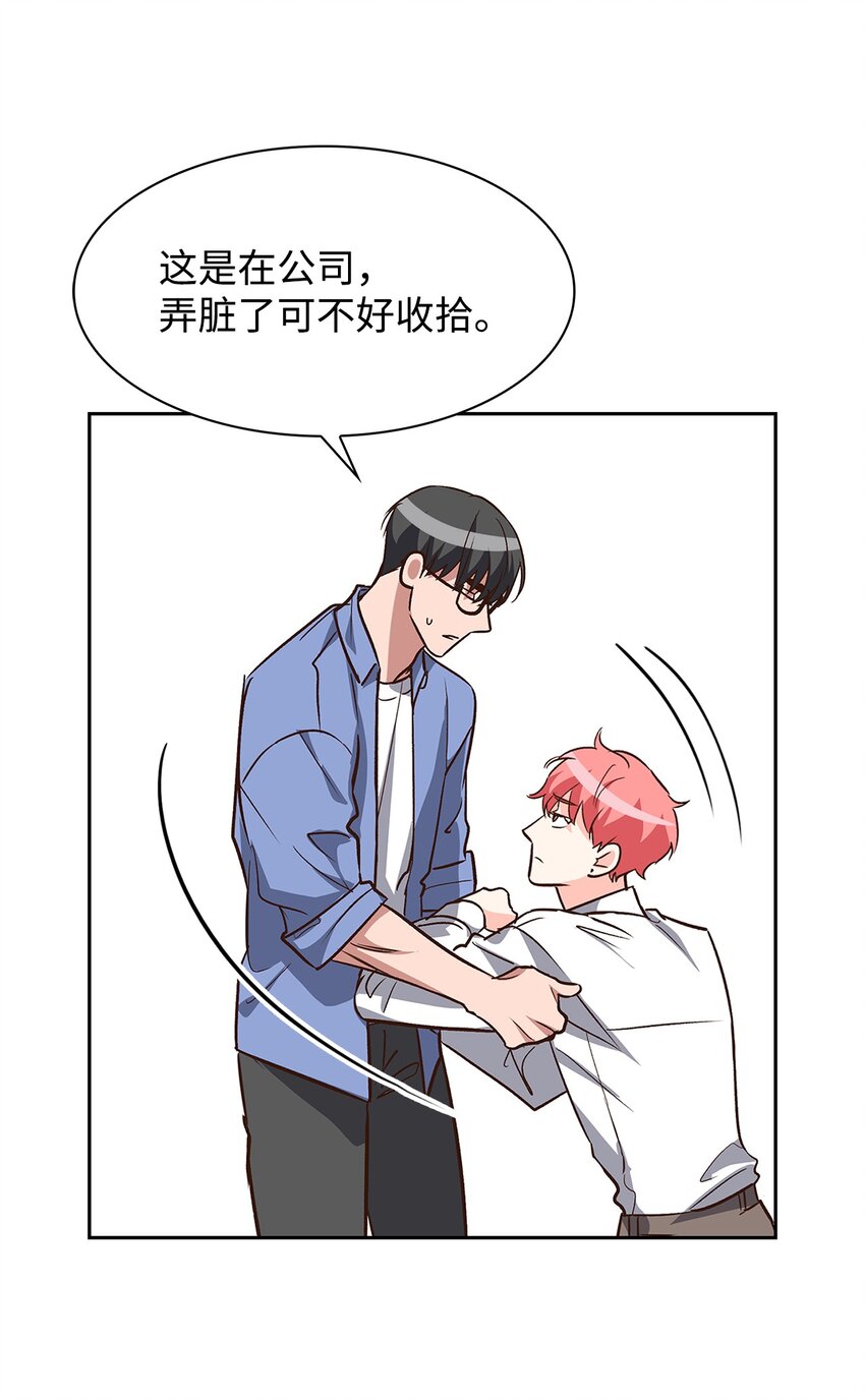 84 暴露目的-第84话