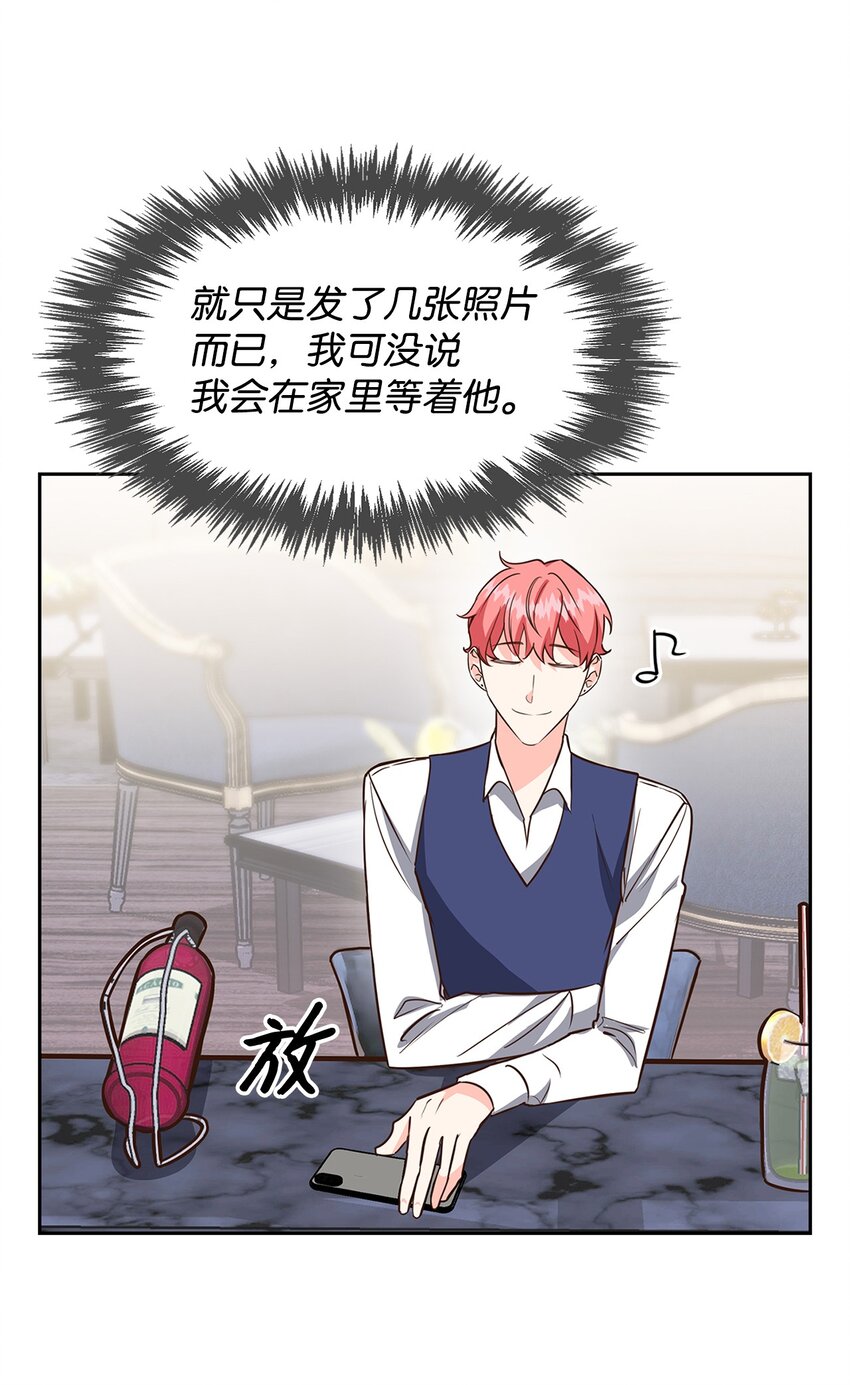 86 穆组长的秘密(1/2)-第86话