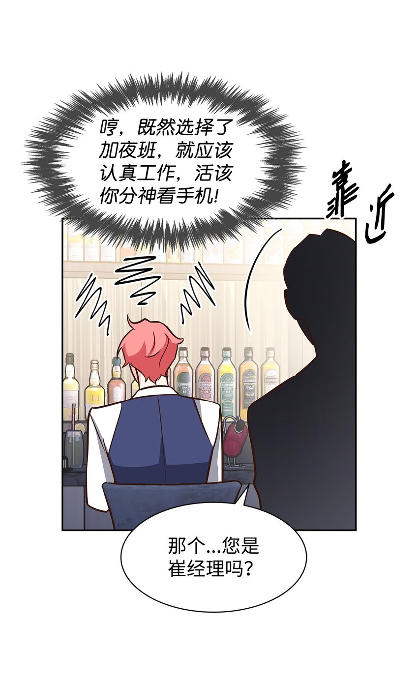 86 穆组长的秘密(1/2)-第86话