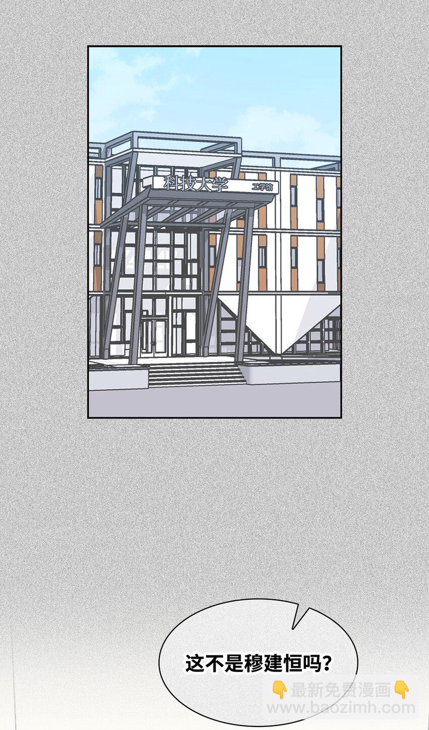 86 穆组长的秘密(1/2)-第86话
