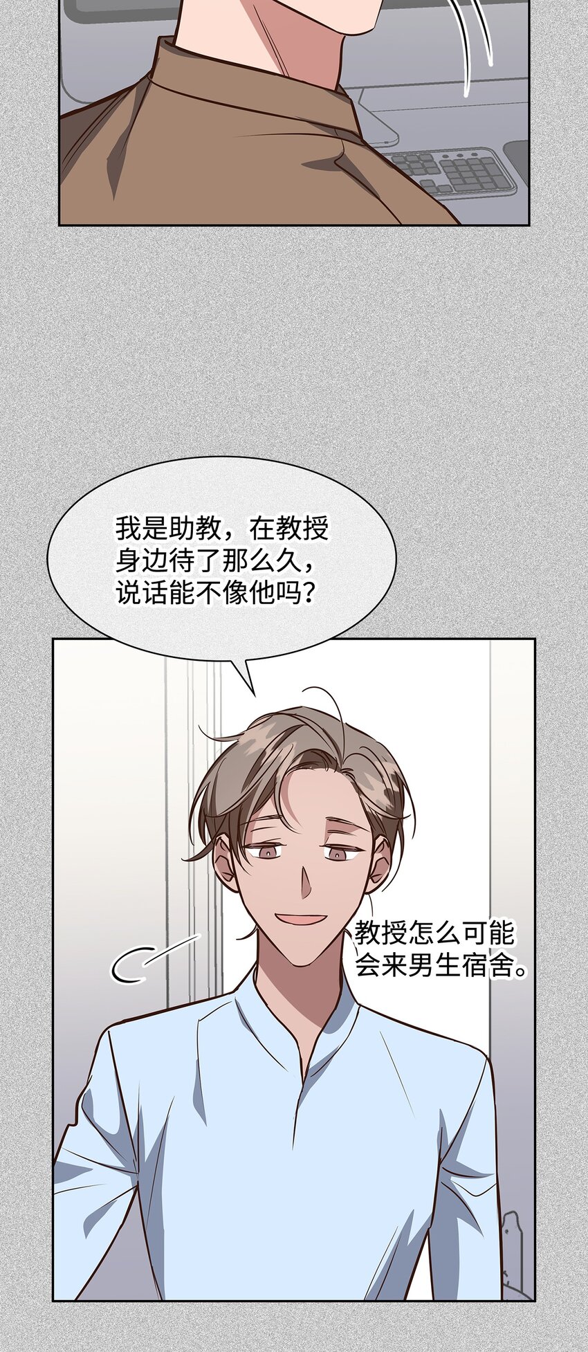 86 穆组长的秘密(1/2)-第86话