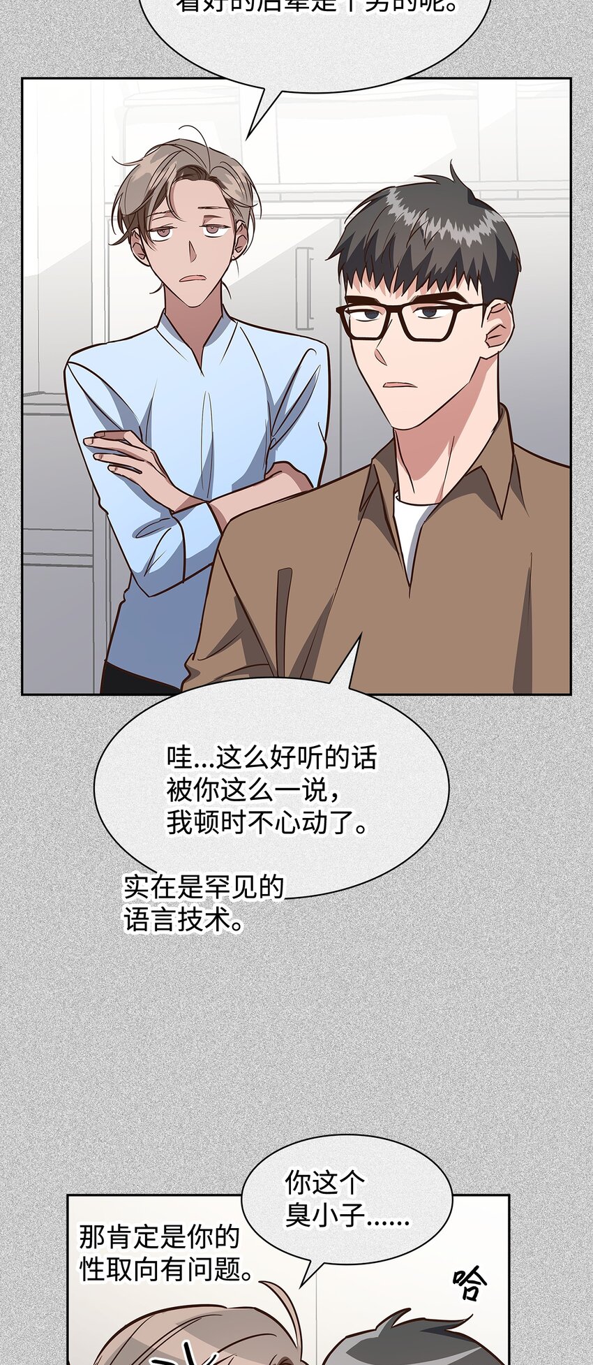 86 穆组长的秘密(1/2)-第86话
