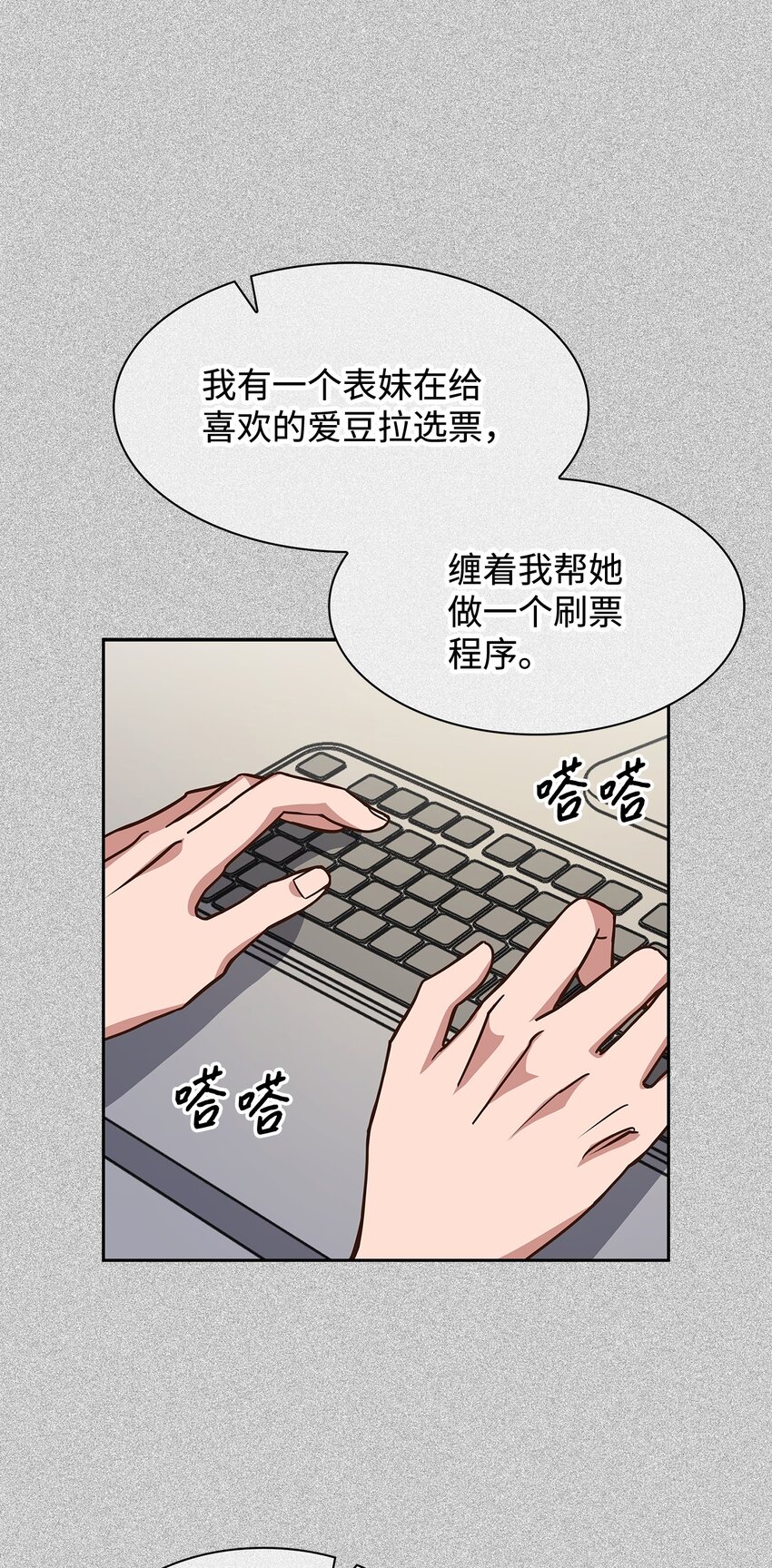86 穆组长的秘密(1/2)-第86话