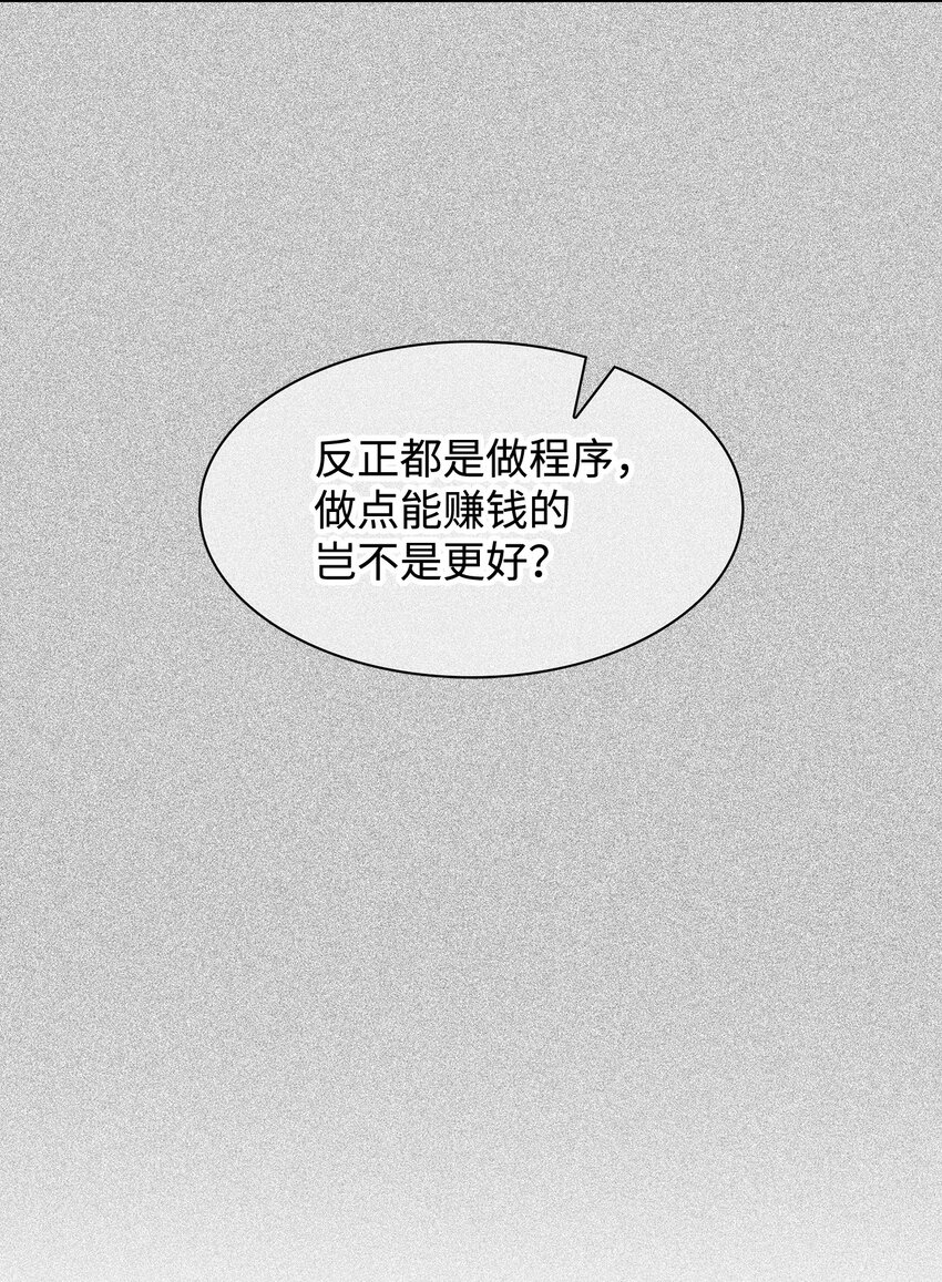 86 穆组长的秘密(1/2)-第86话