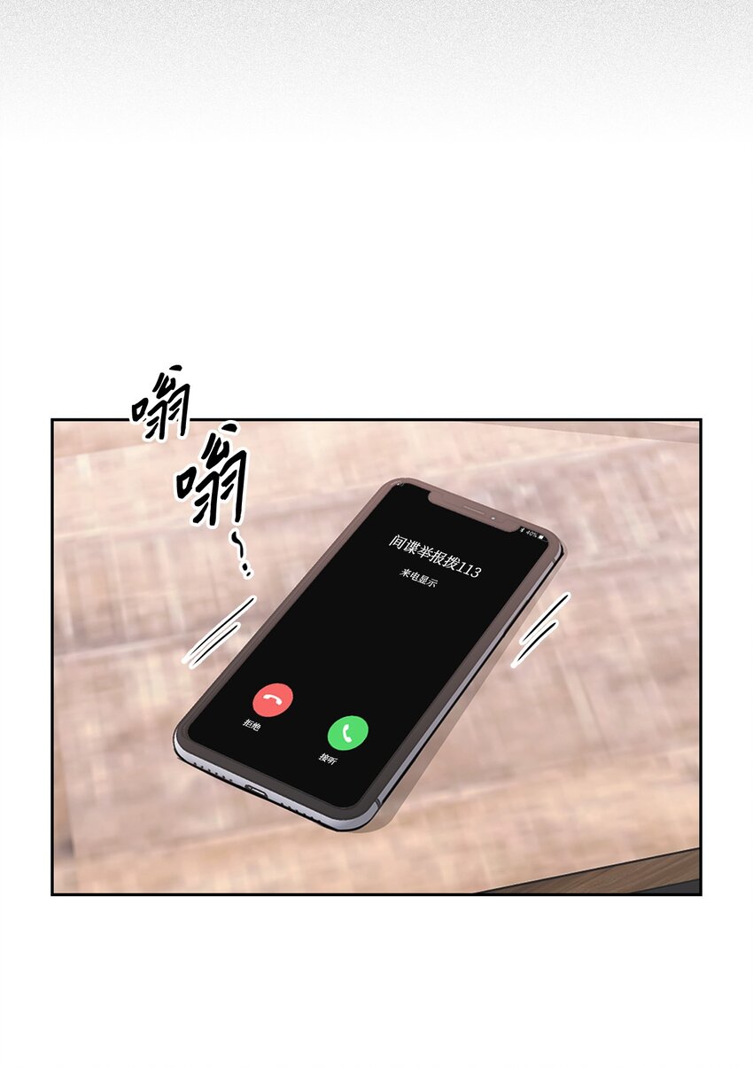 86 穆组长的秘密(1/2)-第86话