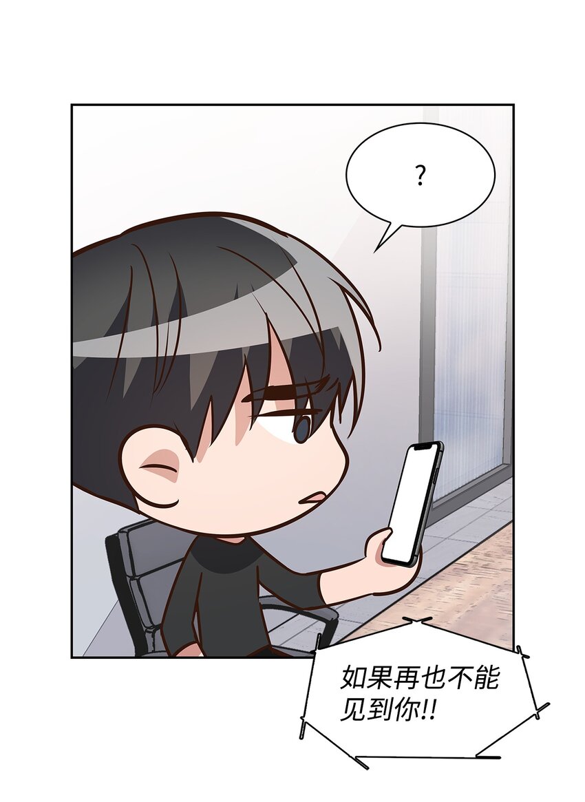 86 穆组长的秘密(1/2)-第86话