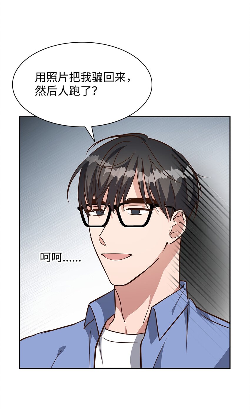 86 穆组长的秘密(1/2)-第86话