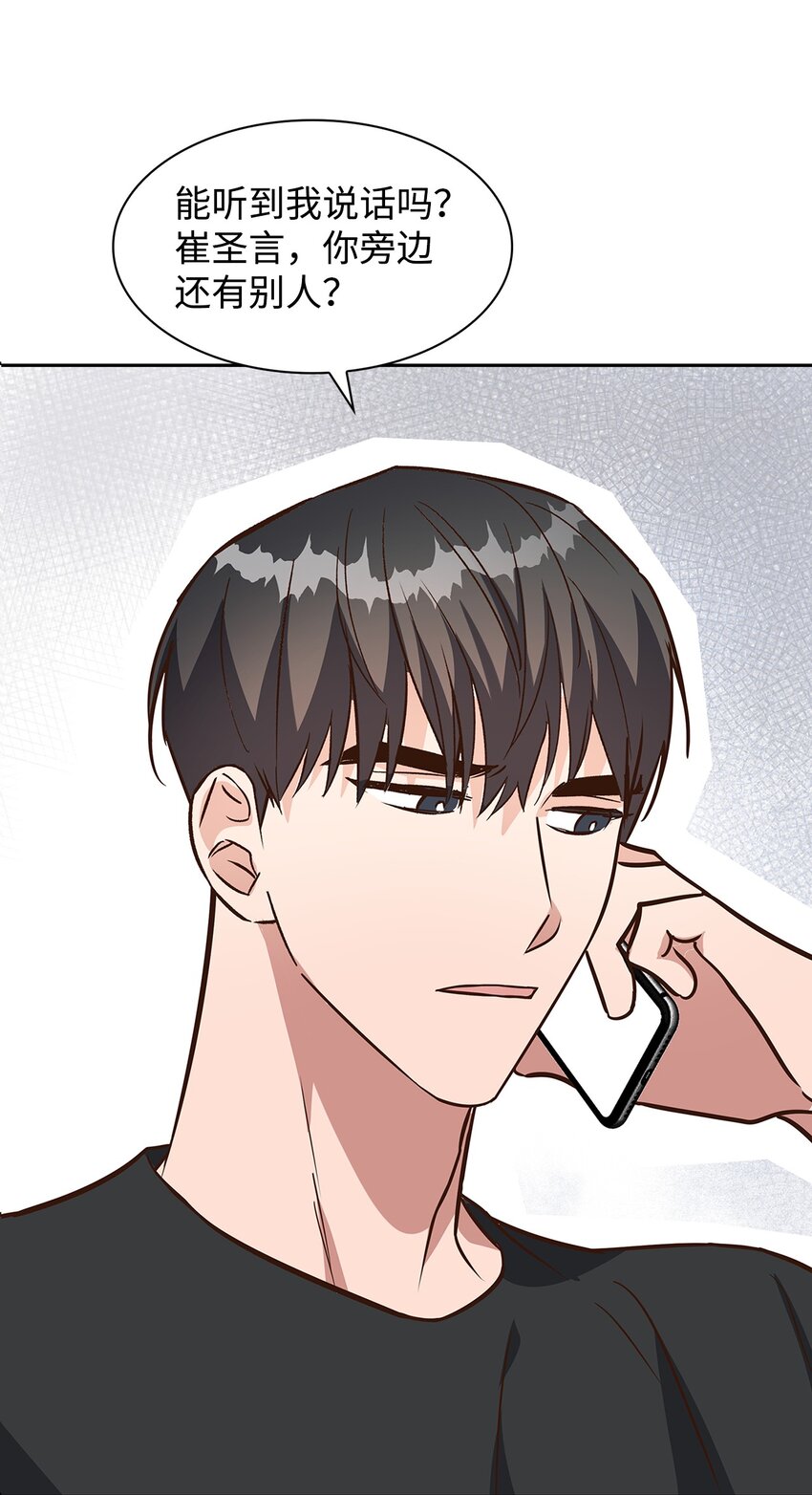 86 穆组长的秘密(1/2)-第86话