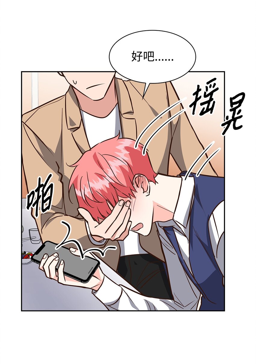 86 穆组长的秘密(1/2)-第86话