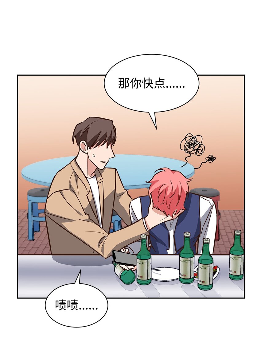 86 穆组长的秘密(1/2)-第86话