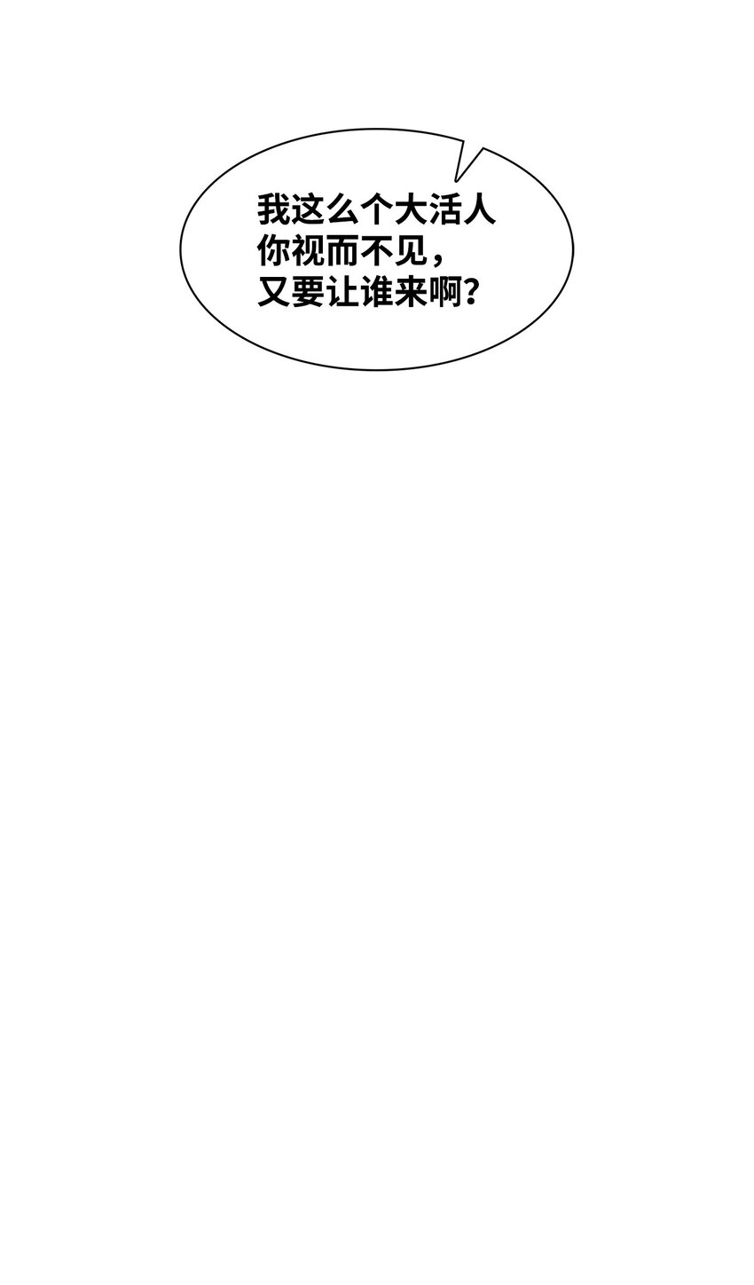 86 穆组长的秘密(1/2)-第86话