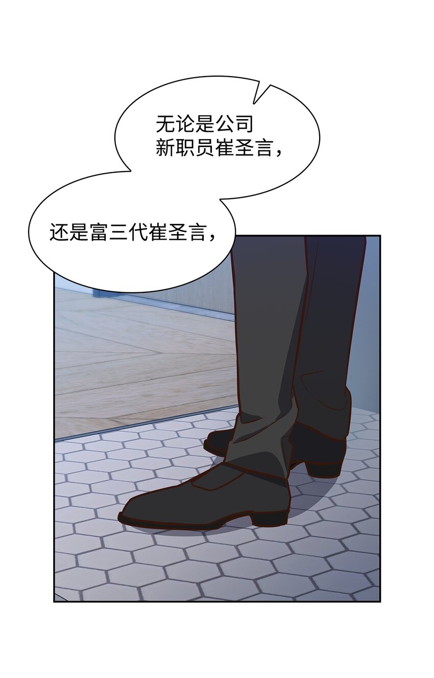 86 穆组长的秘密(1/2)-第86话