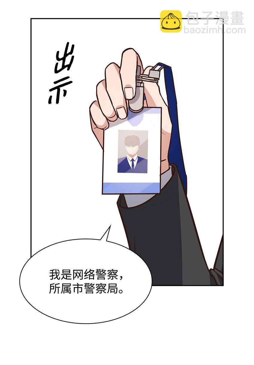 88 警察来访(1/2)-第88话