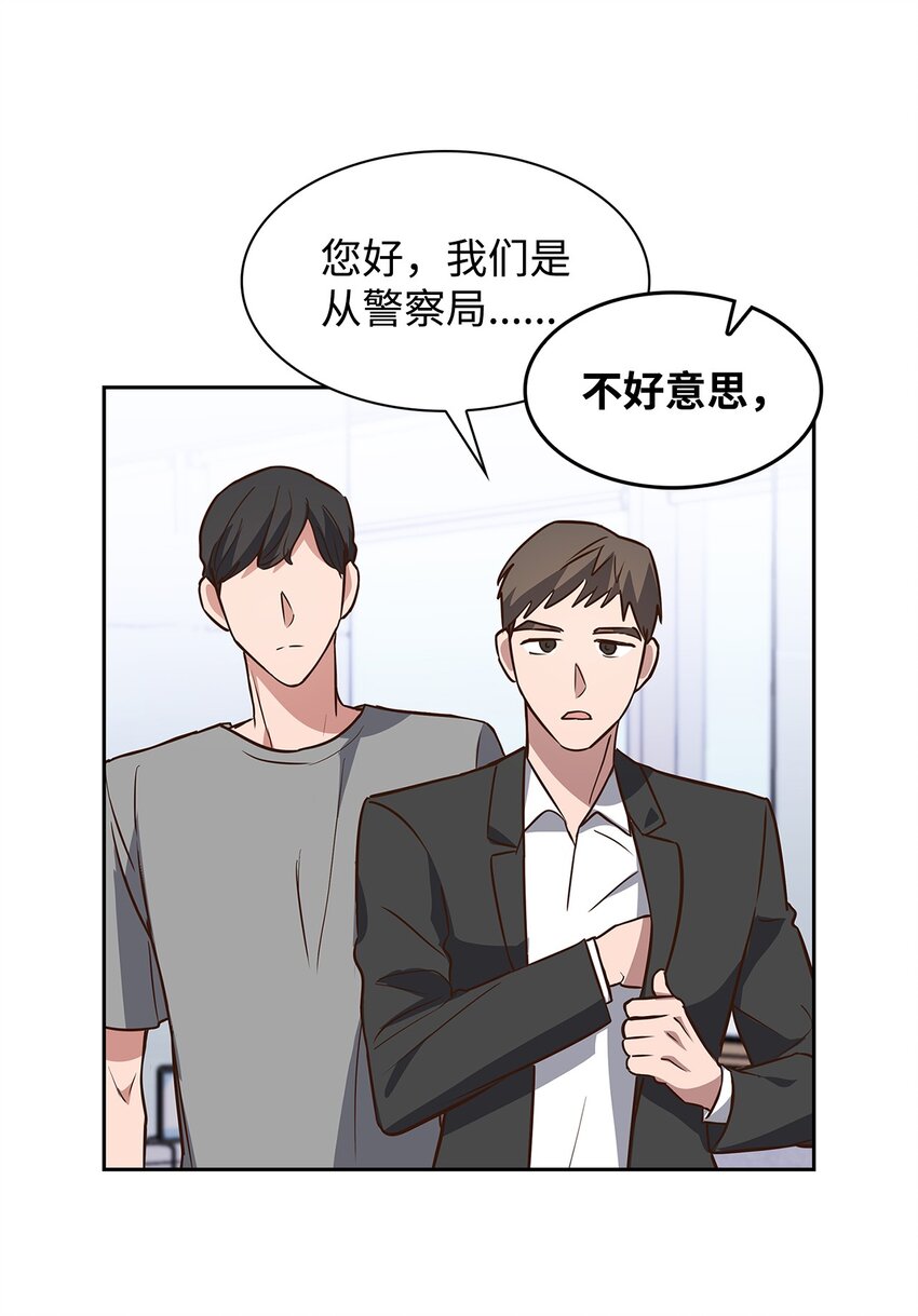 88 警察来访(1/2)-第88话