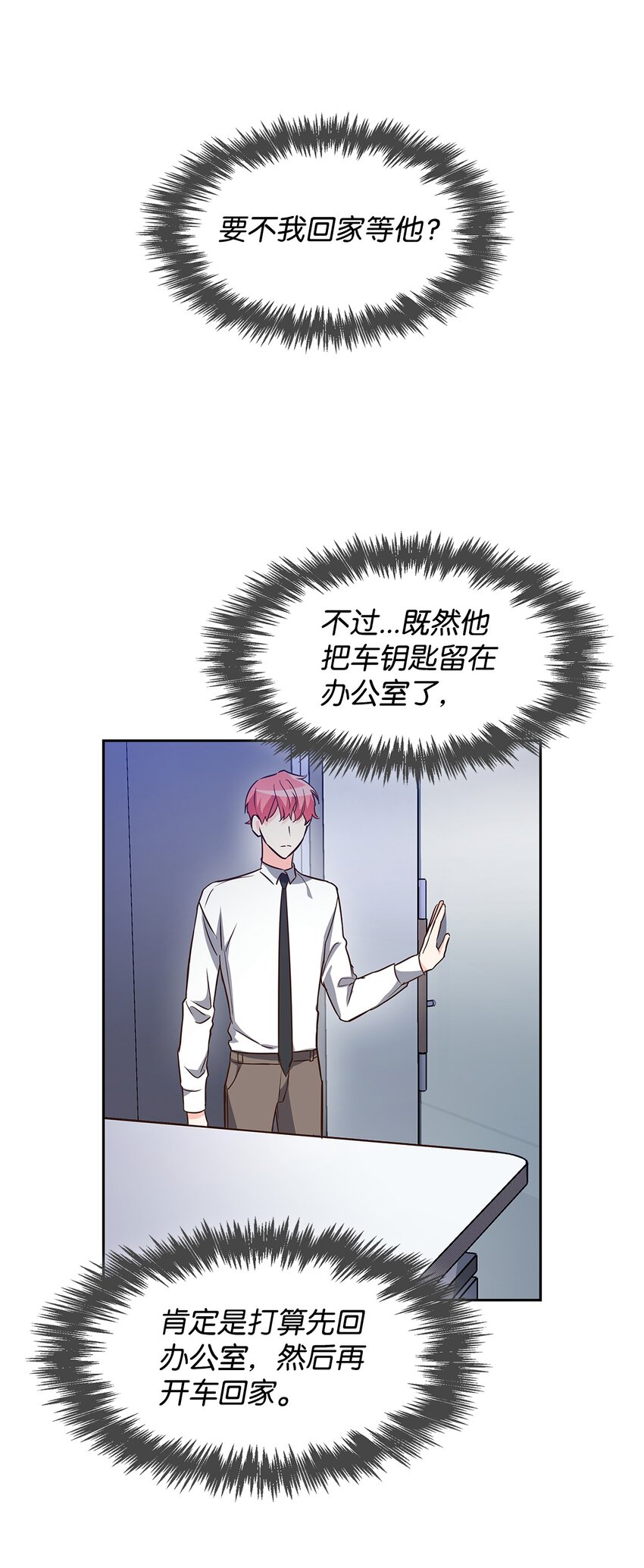 90 漫长的等待(1/2)-第90话