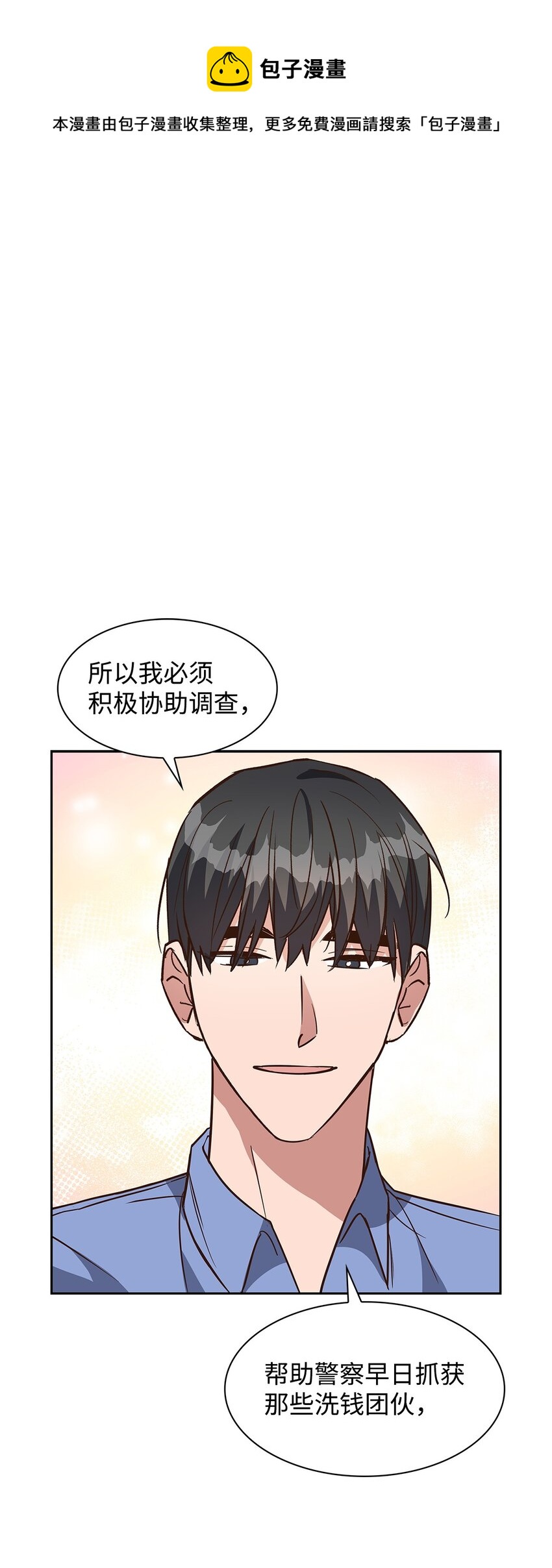 94 韩经理(1/2)-第94话