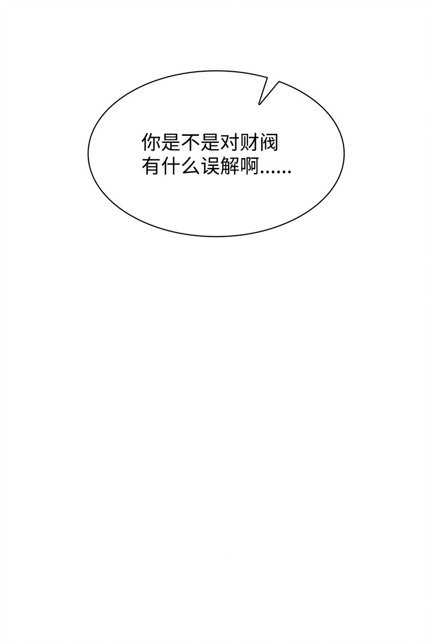 94 韩经理(1/2)-第94话