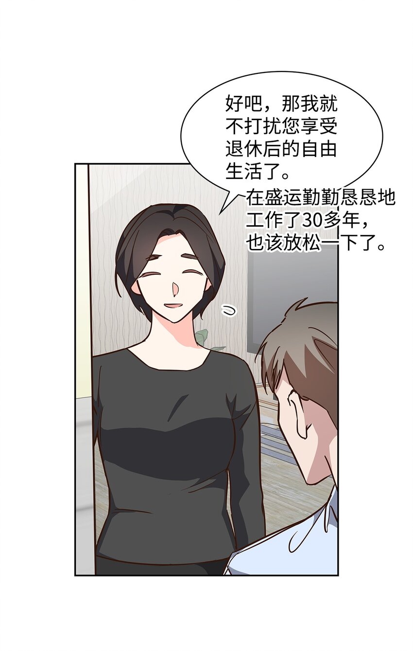 94 韩经理(1/2)-第94话