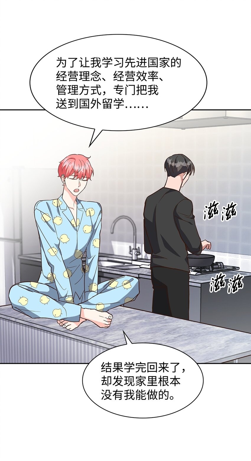 94 韩经理(1/2)-第94话