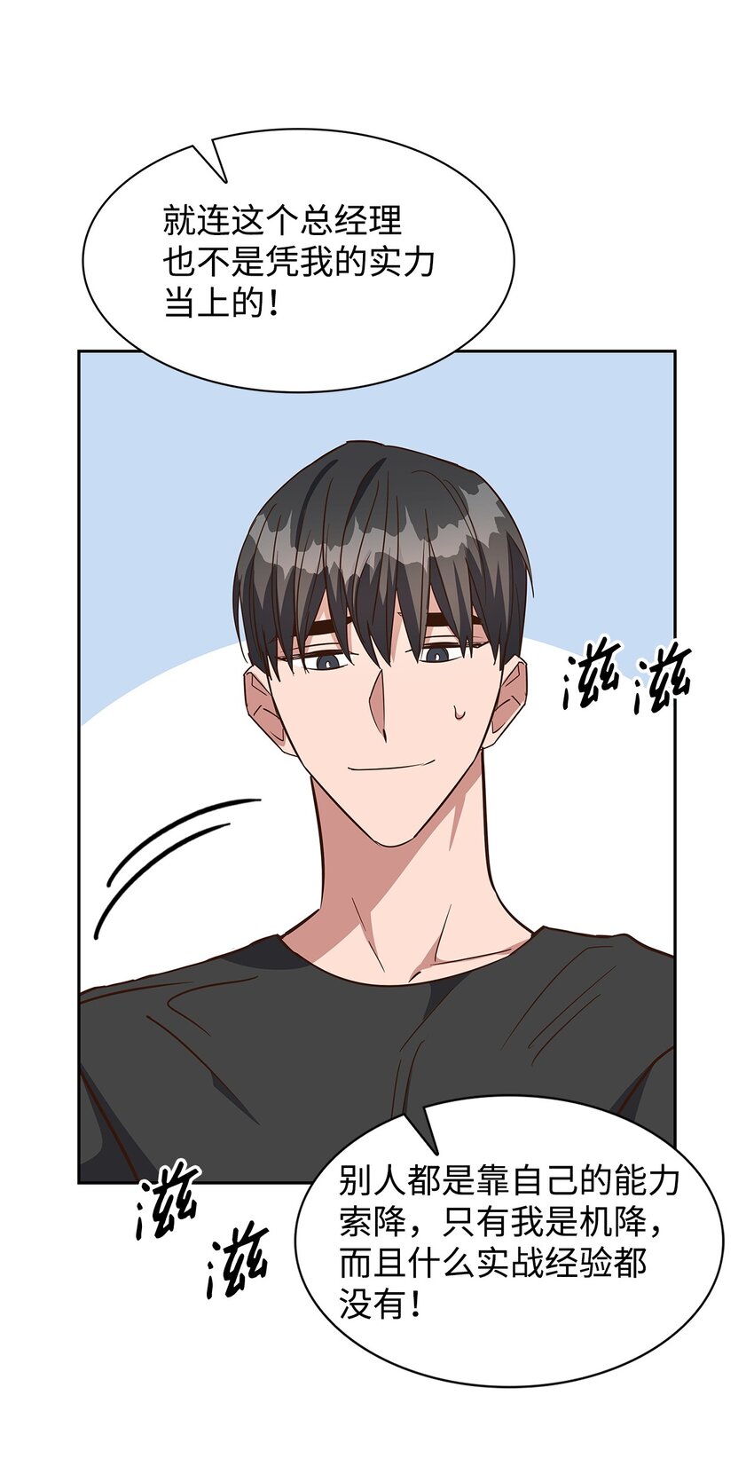 94 韩经理(1/2)-第94话