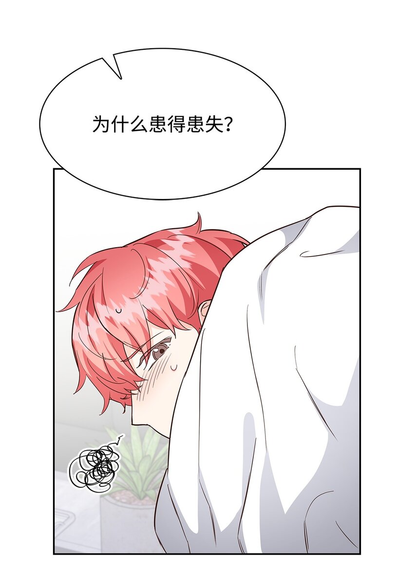 96 安全感(1/2)-第96话