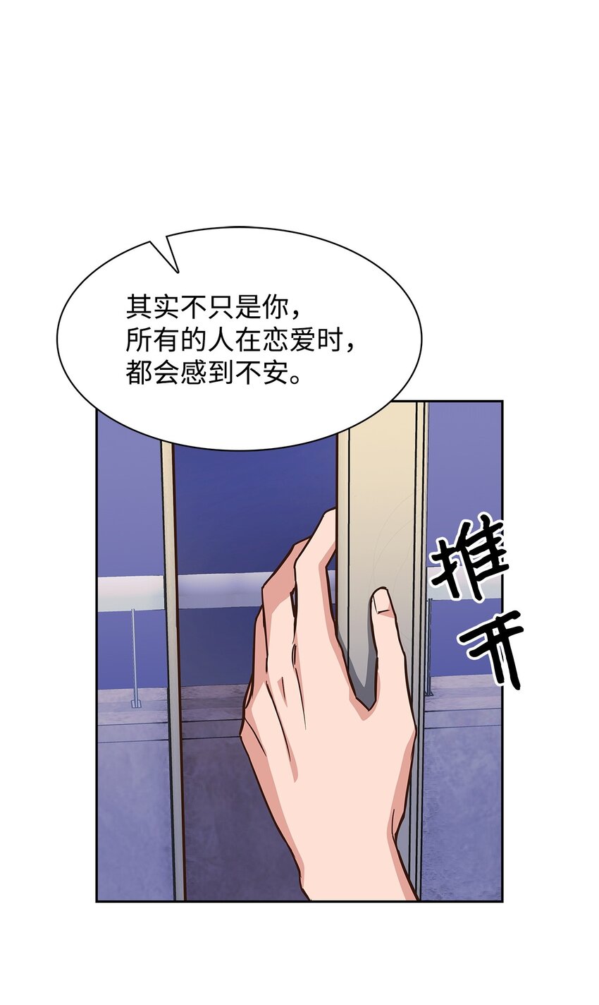 96 安全感(1/2)-第96话