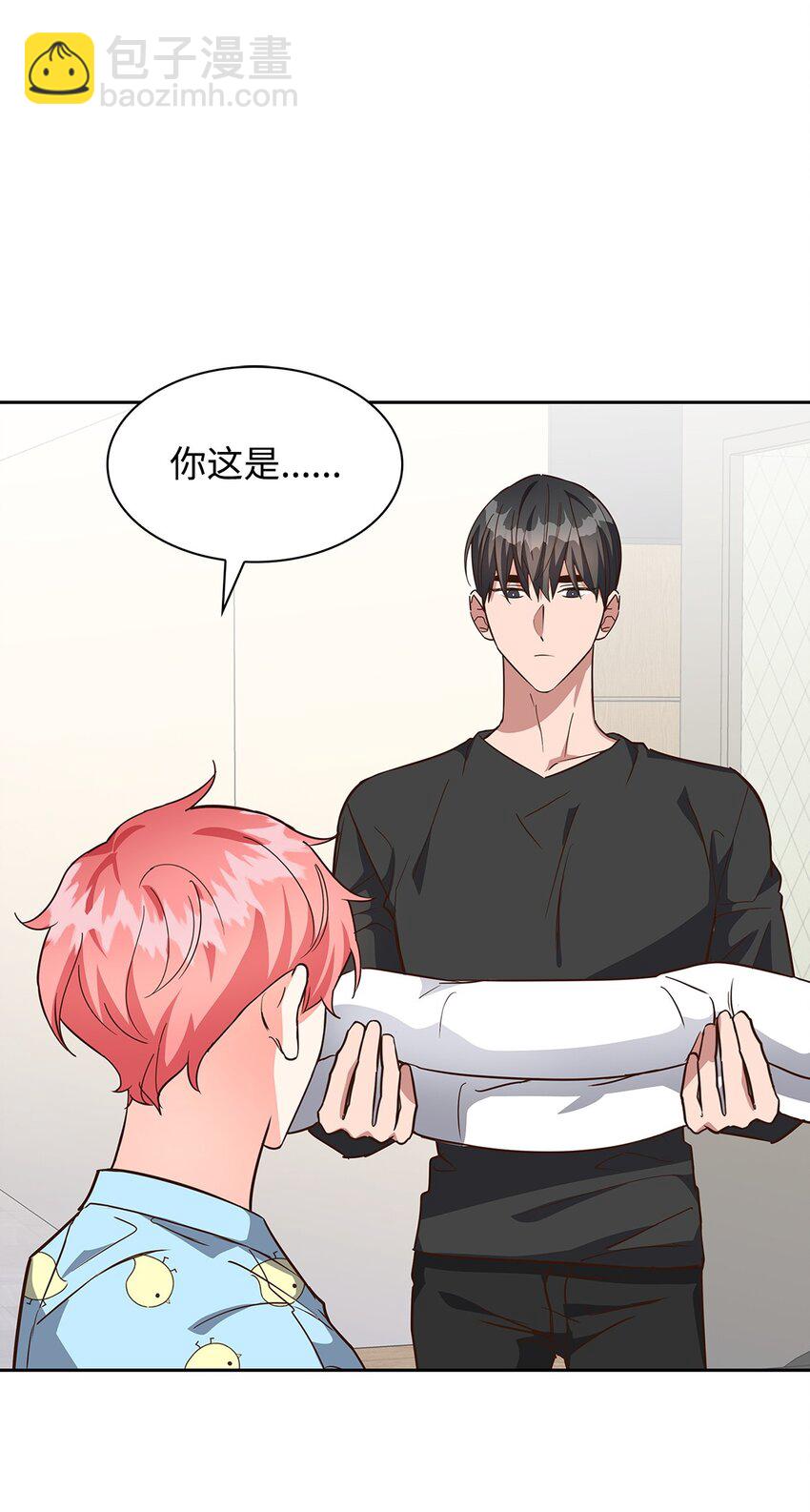 96 安全感(1/2)-第96话