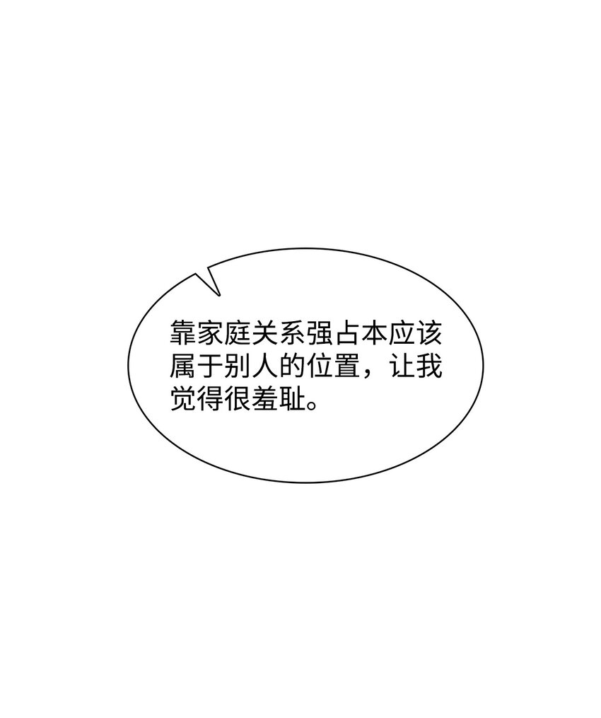 98 两次说服(1/2)-第98话