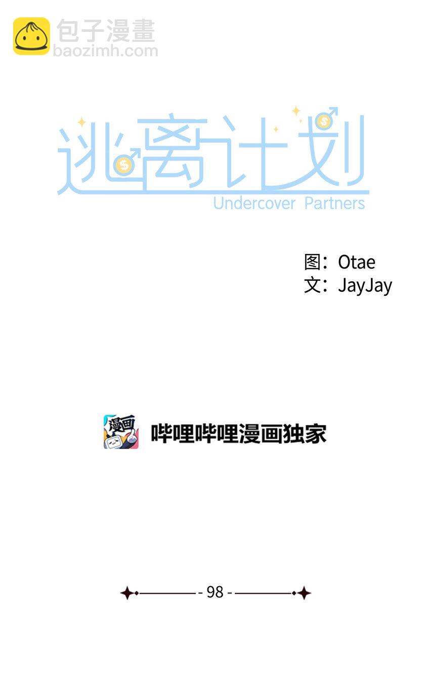 98 两次说服(1/2)-第98话
