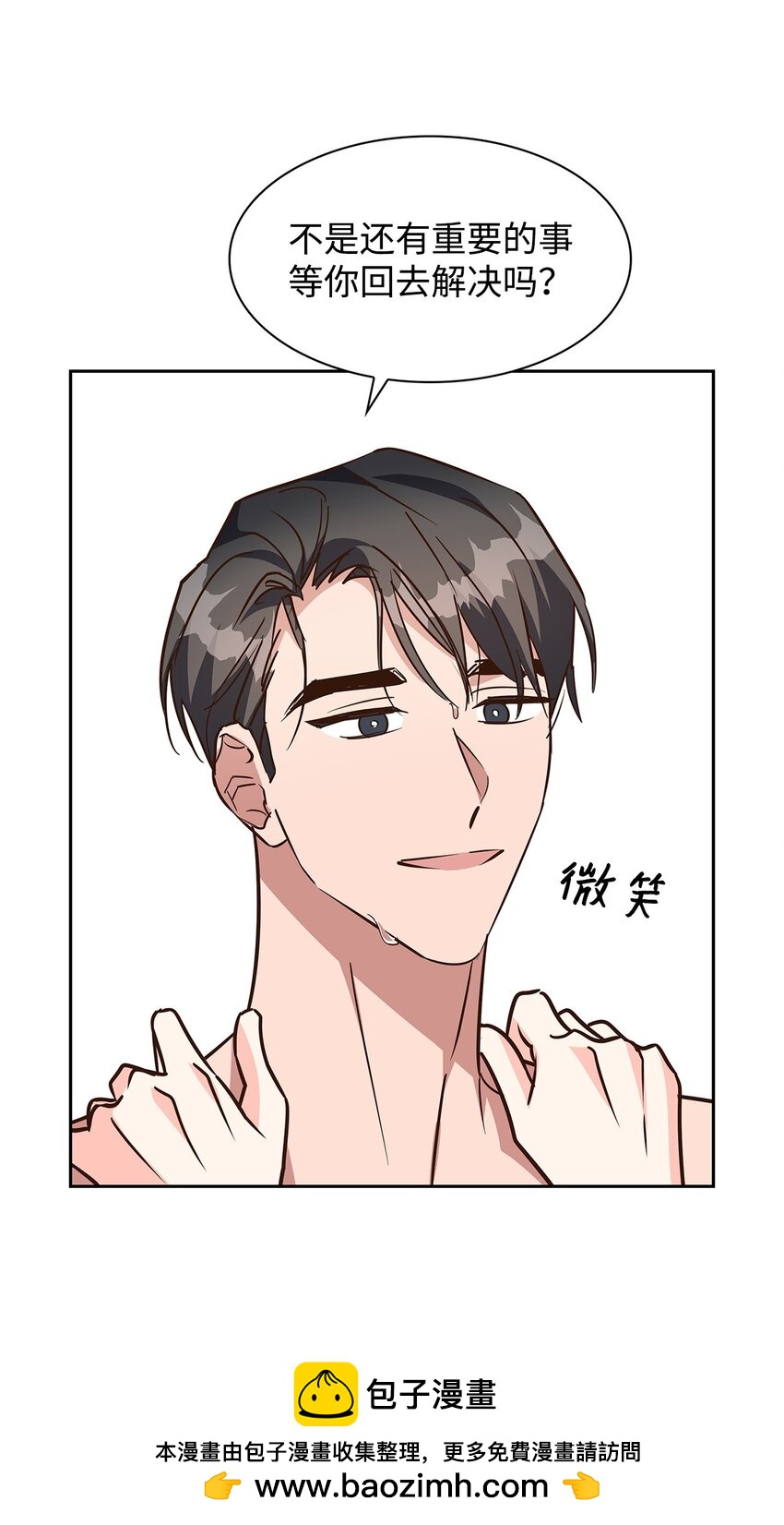 100 选择离开(1/2)-第100话