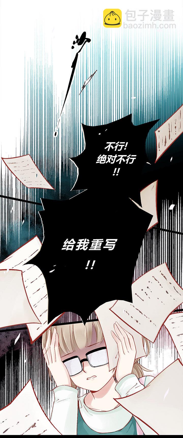 01 这不是一个玛丽苏故事-第2话