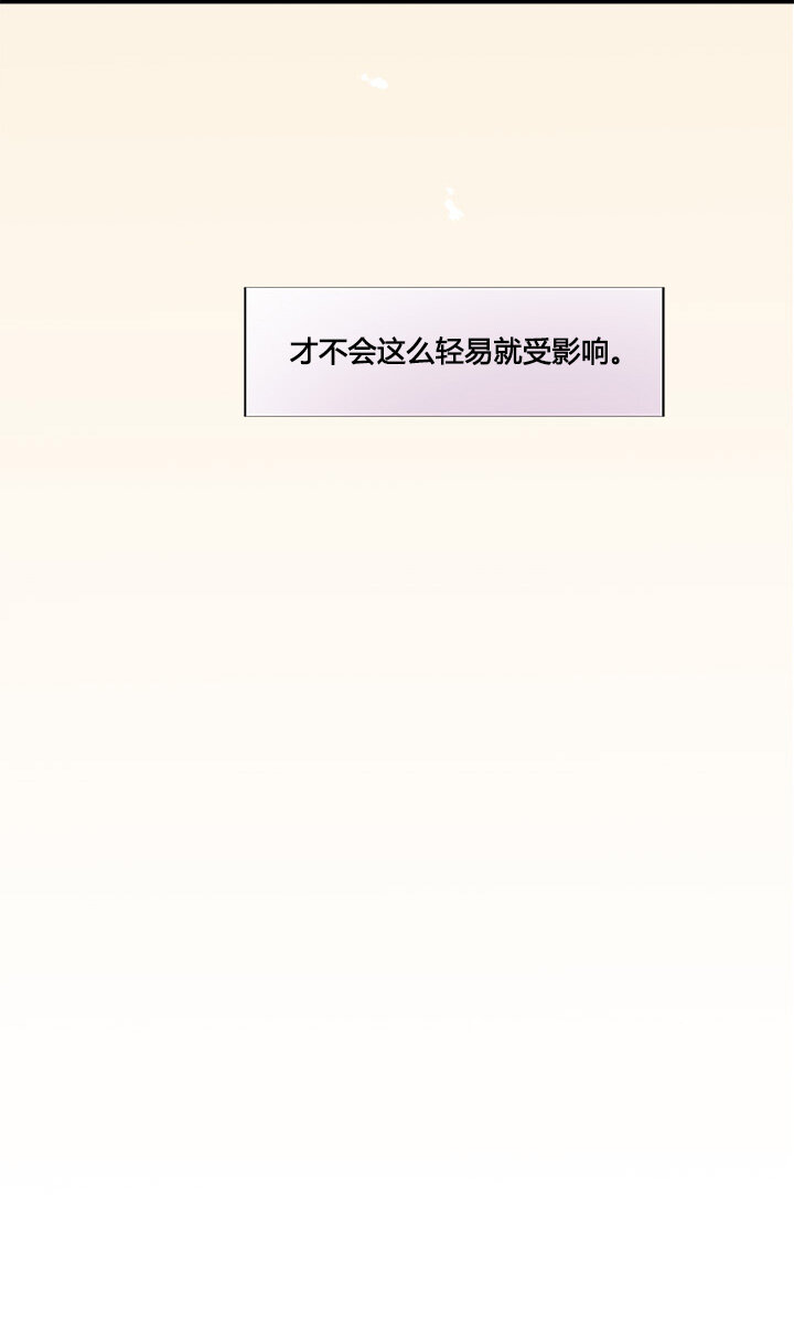 14 那个愿意让我完全依赖他的人-第16话