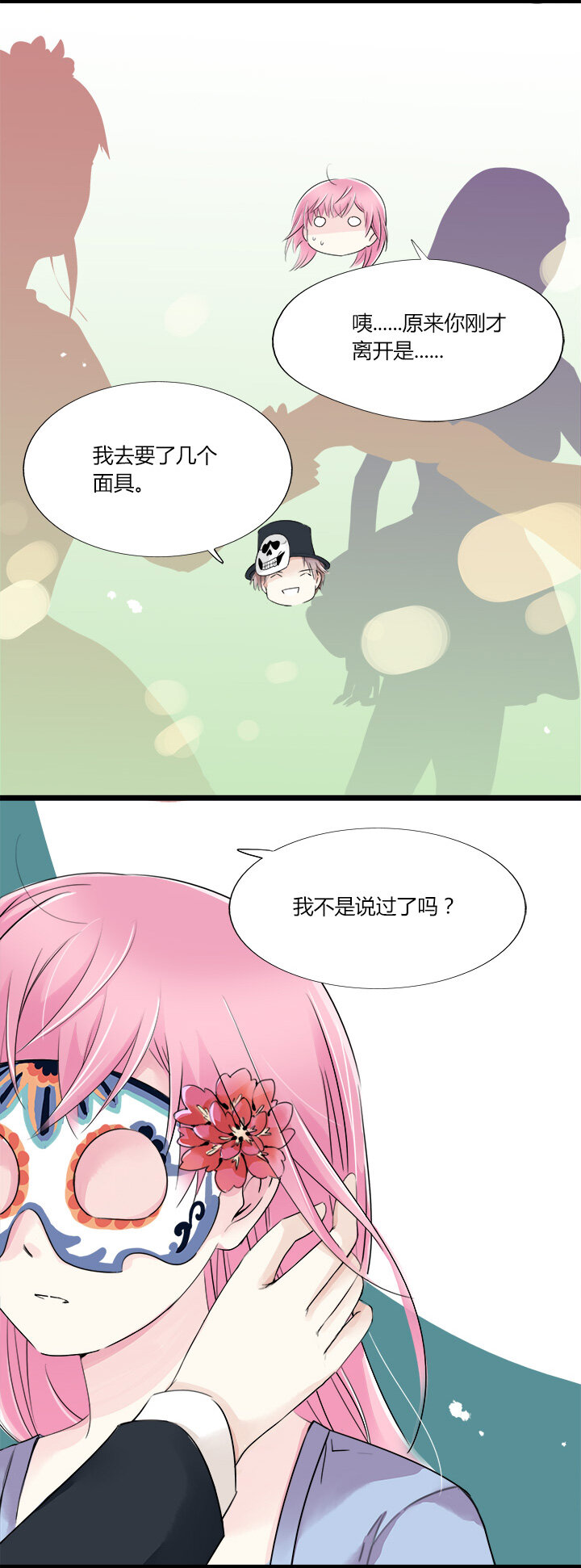 14 那个愿意让我完全依赖他的人-第16话