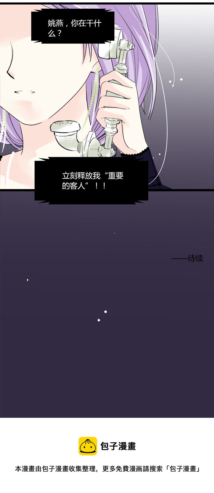 18 夏宗才的争夺战-第20话