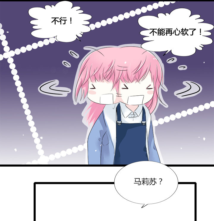 23 想一刀两断，卻开不了口-第26话