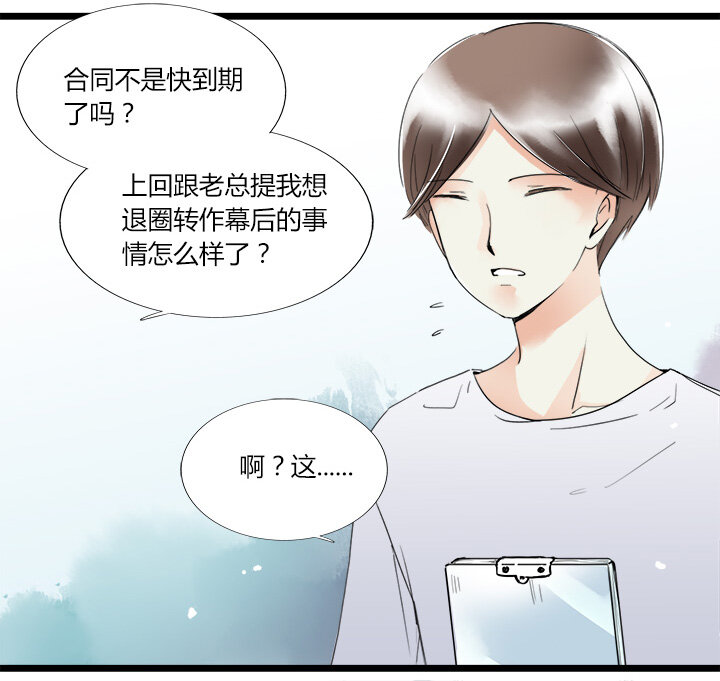 25 明星的大暴走！-第28话