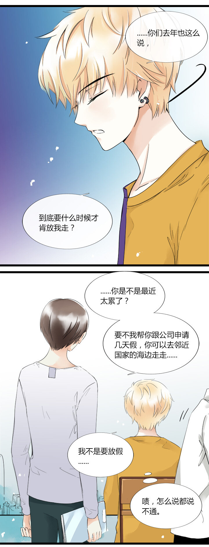 25 明星的大暴走！-第28话