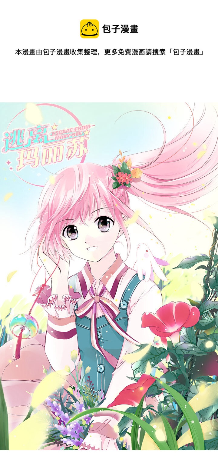 （人设彩图）-第4话