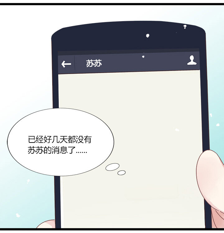 29 他与她的无可奈何-第32话