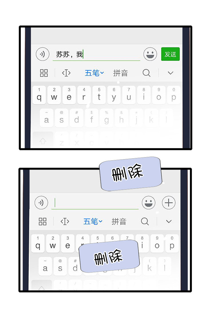 29 他与她的无可奈何-第32话