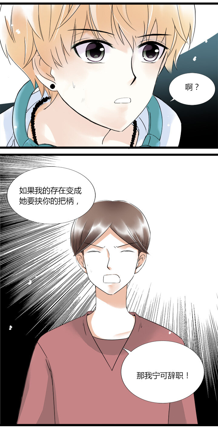 31 心之所向-第34话