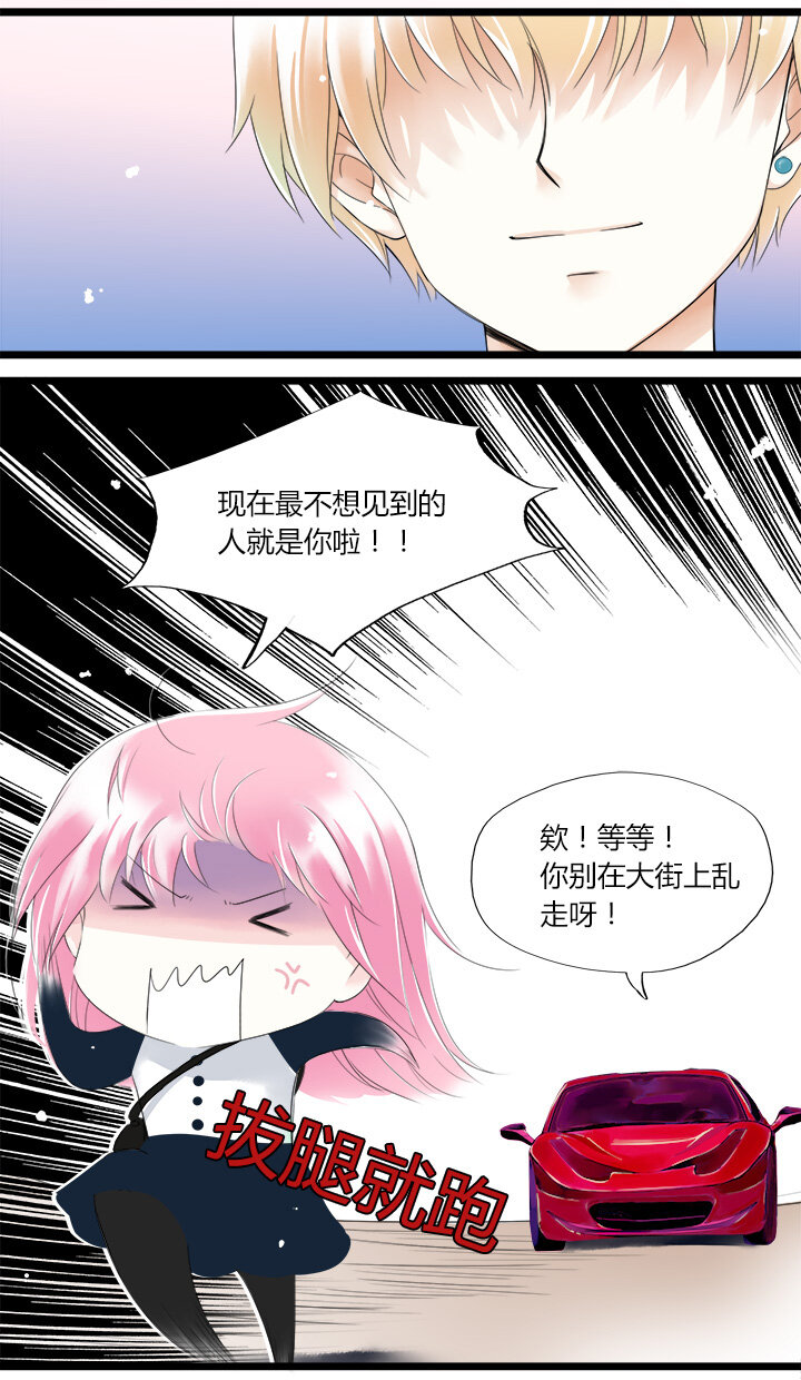 33 马莉苏的末日-第36话