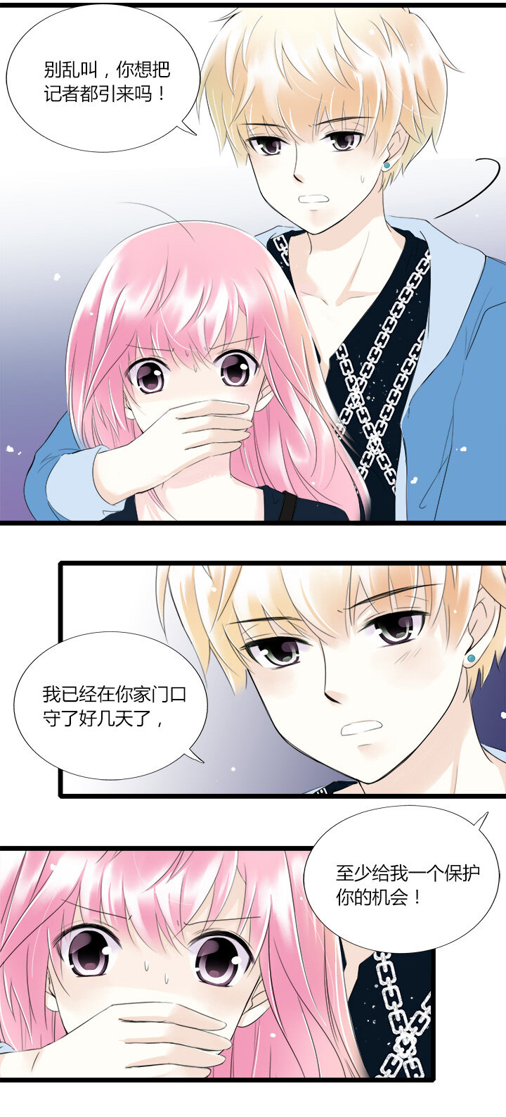33 马莉苏的末日-第36话