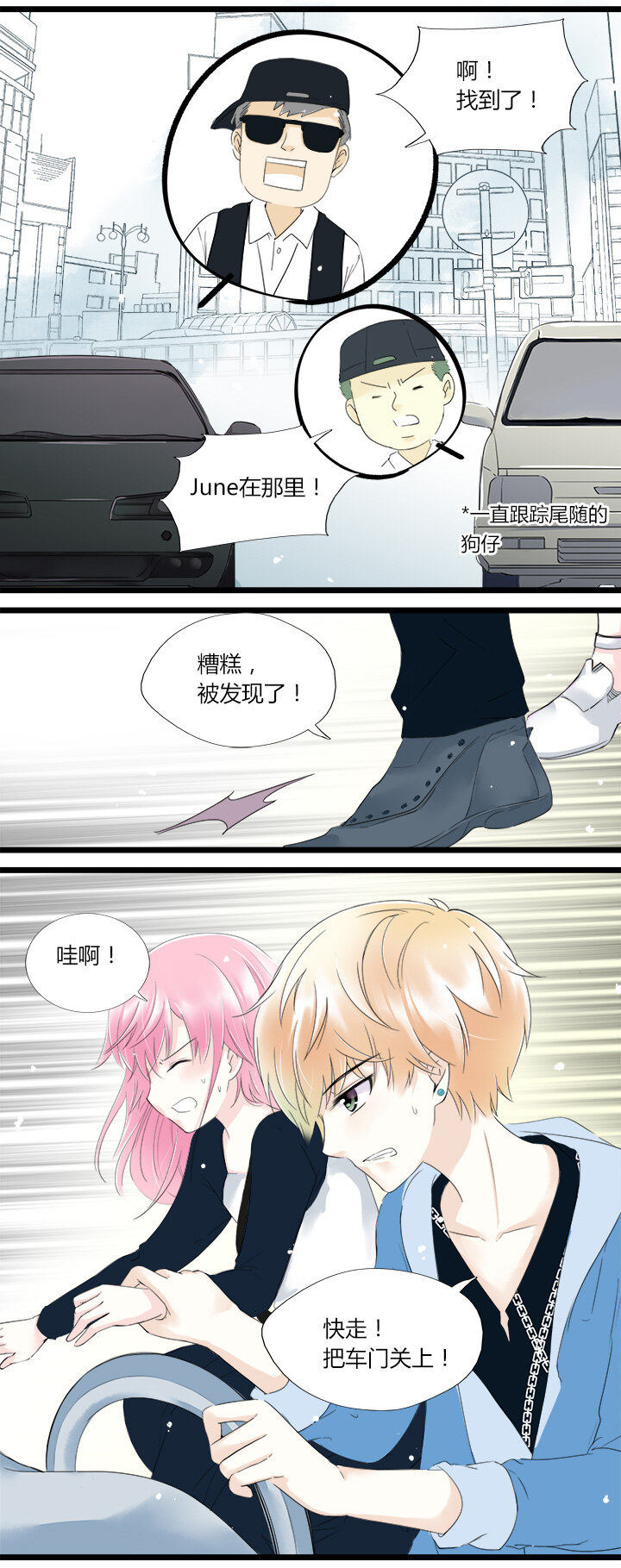33 马莉苏的末日-第36话