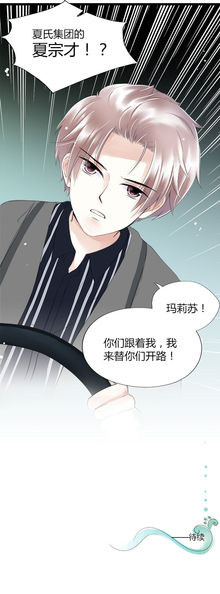 33 马莉苏的末日-第36话