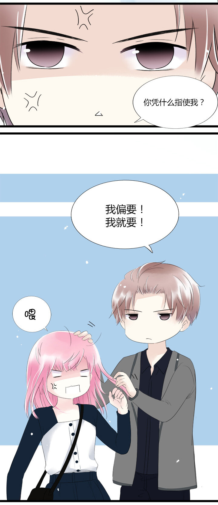 35 情敌相见，分外眼红-第38话