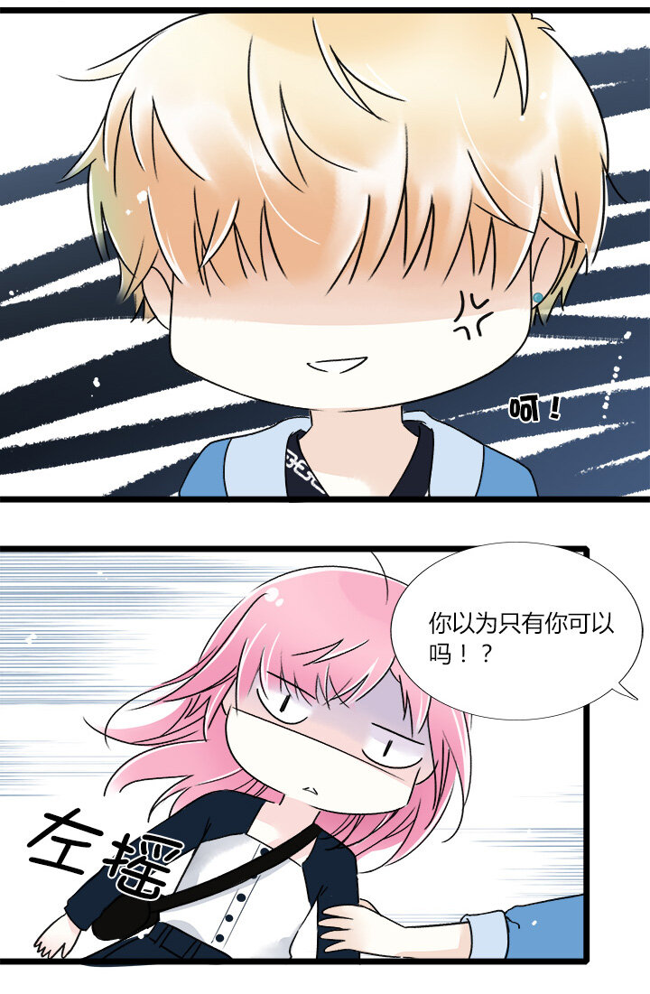 35 情敌相见，分外眼红-第38话