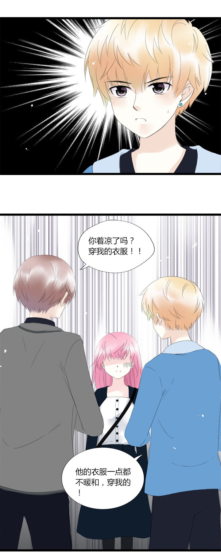 35 情敌相见，分外眼红-第38话