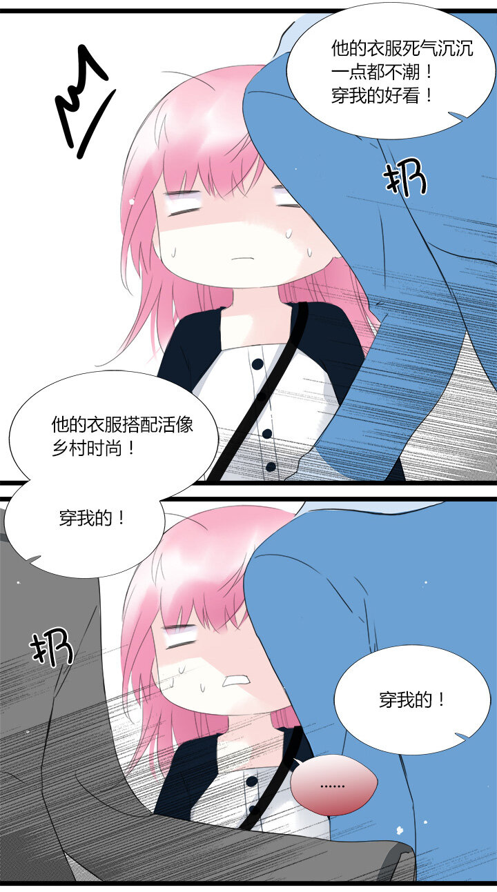 35 情敌相见，分外眼红-第38话